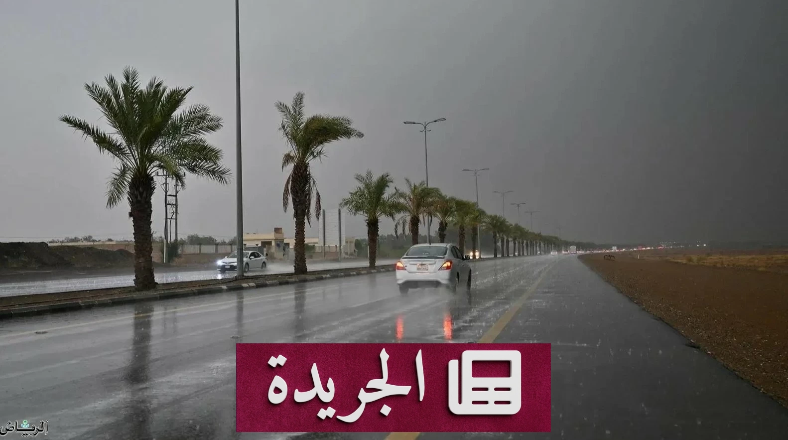 «الأرصاد» تتوقع هطول أمطار متوسطة في عدد من محافظات مكة المكرمة خلال الأيام الثلاثة القادمة - أخبار أونلاين