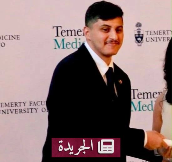 الأسمري ينال زمالة كندية مرموقة في أمراض الذئبة - آخر الأخبار - الجريدة