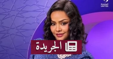 **الاستقلالية المالية للمرأة: كيف تغيّر شخصية "رسمية" في "النص الثاني" مناهج الحياة؟** - أخبار أونلاين