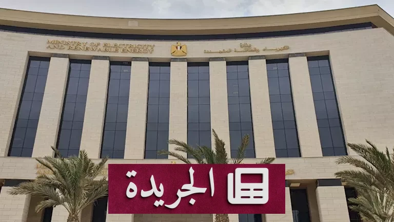 **الاستراتيجية الكهربائية: مصر تتصدى للأزمات مع خطط مرنة وتحديات إقليمية** - أخبار أونلاين