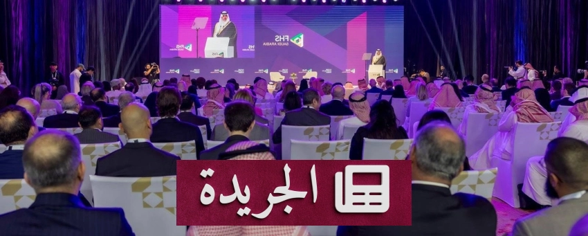 الاستثمارات السياحية في المملكة تتخطى 120 مليار دولار بحلول 2030 - آخر أخبار الجريدة