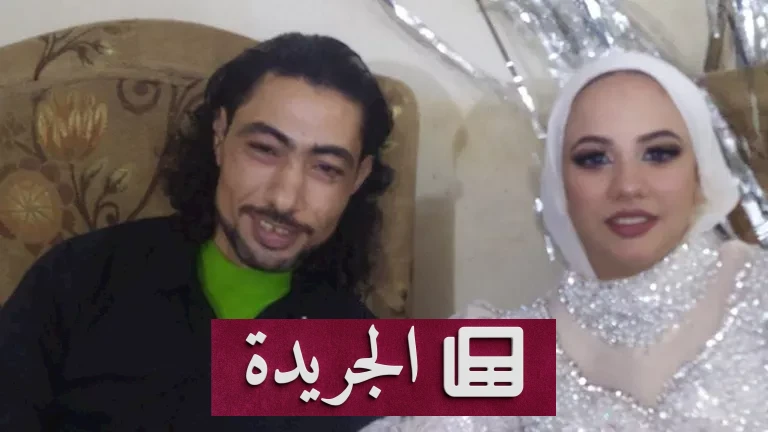 الاستئناف يفتح باب الشكوك: هل كانت "عروس بورسعيد" ضحية استدراج جنائي؟ - أخبار أونلاين