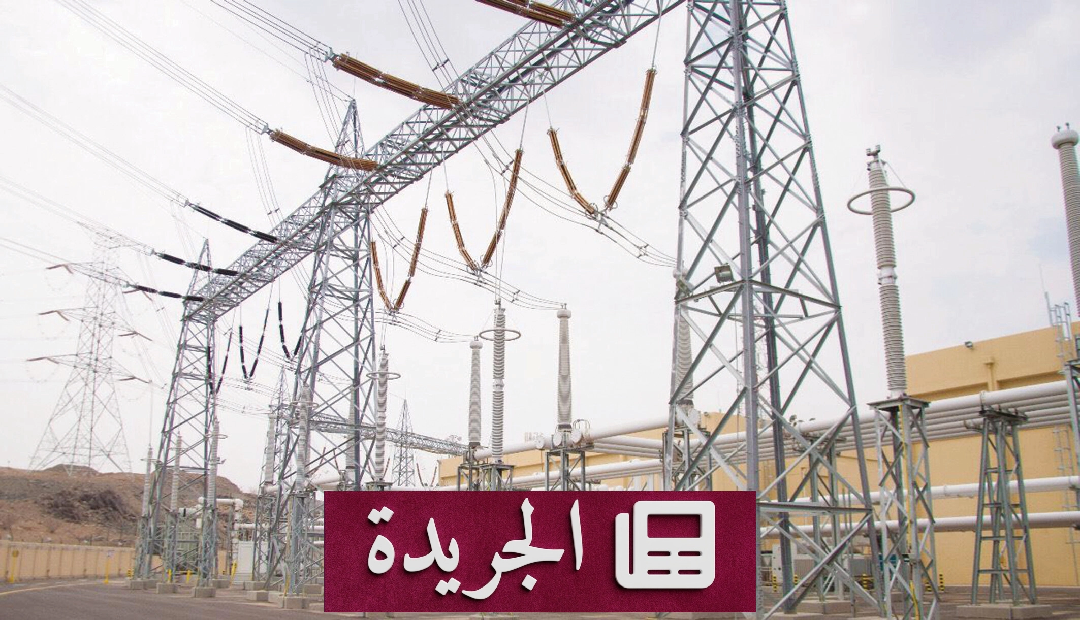 الاتفاق النووي السعودي الأميركي يفتح آفاقاً استراتيجية جديدة للتنمية - آخر الأخبار - الجريدة