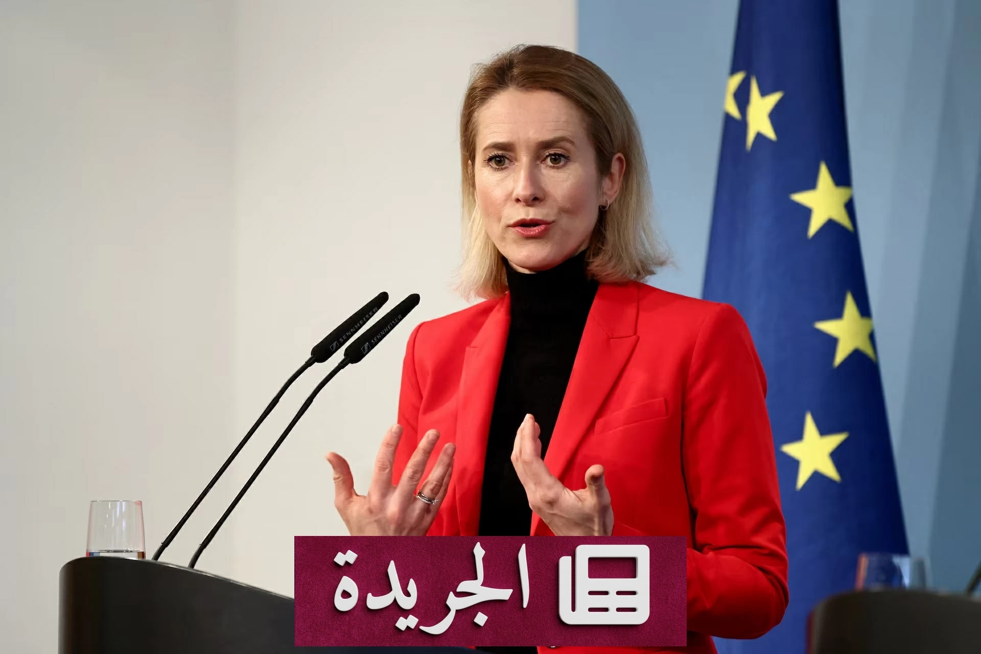 الاتحاد الأوروبي: الدبلوماسية فشلت في حل أزمة هرمز حتى الآن - آخر الأخبار - الجريدة