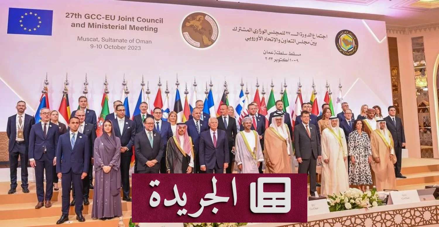 الاتحاد الأوروبي ودول الخليج يرفضون أي سيطرة على مضيق هرمز ويحذّرون إيران - آخر أخبار الجريدة