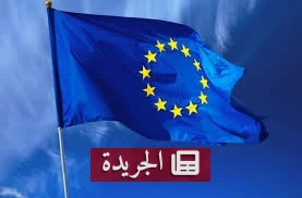 الاتحاد الأوروبي يفرض حظراً على الذهب السوداني والزئبق والسيانيد - آخر الأخبار - الجريدة