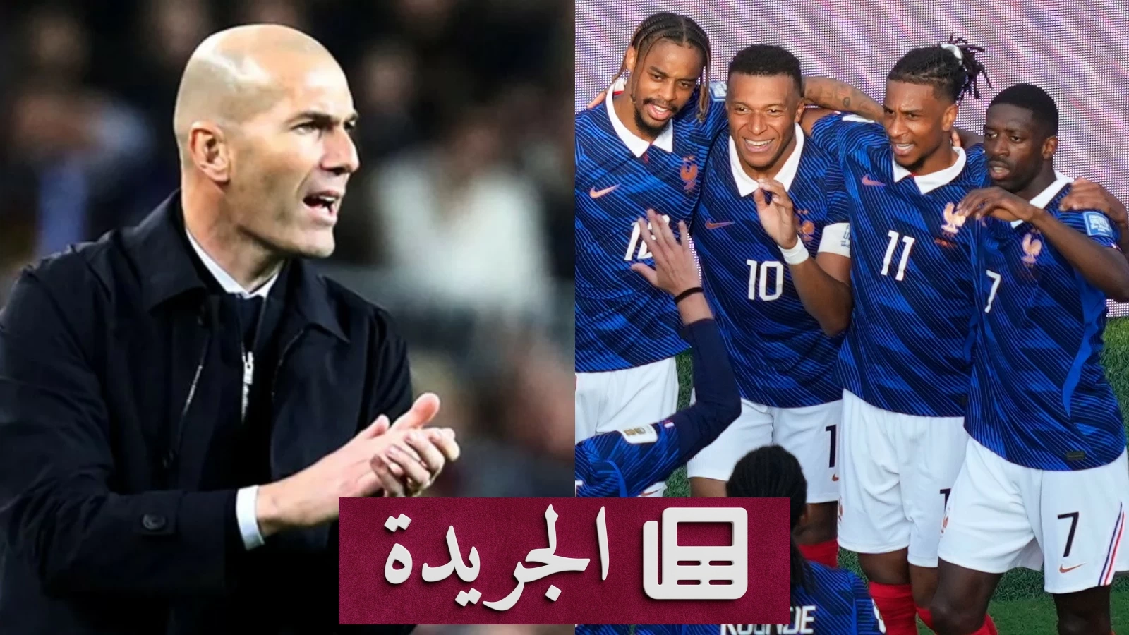 الاتحاد الفرنسي يعلن موعد الكشف عن خليفة ديشامب - آخر الأخبار - الجريدة