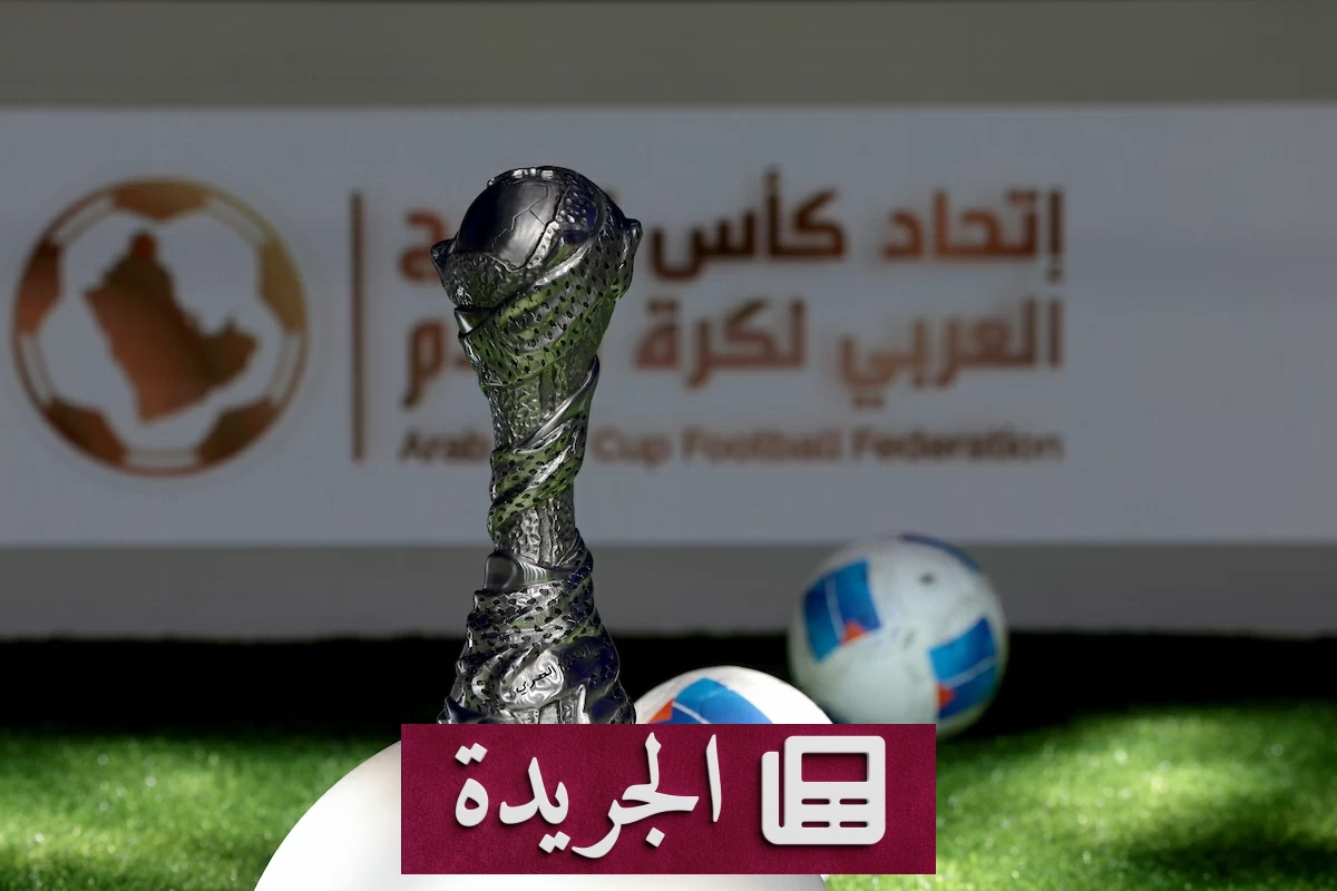الاتحاد الخليجي لكرة القدم يعزز حضوره الرقمي بصفقة استراتيجية جديدة - آخر الأخبار - الجريدة