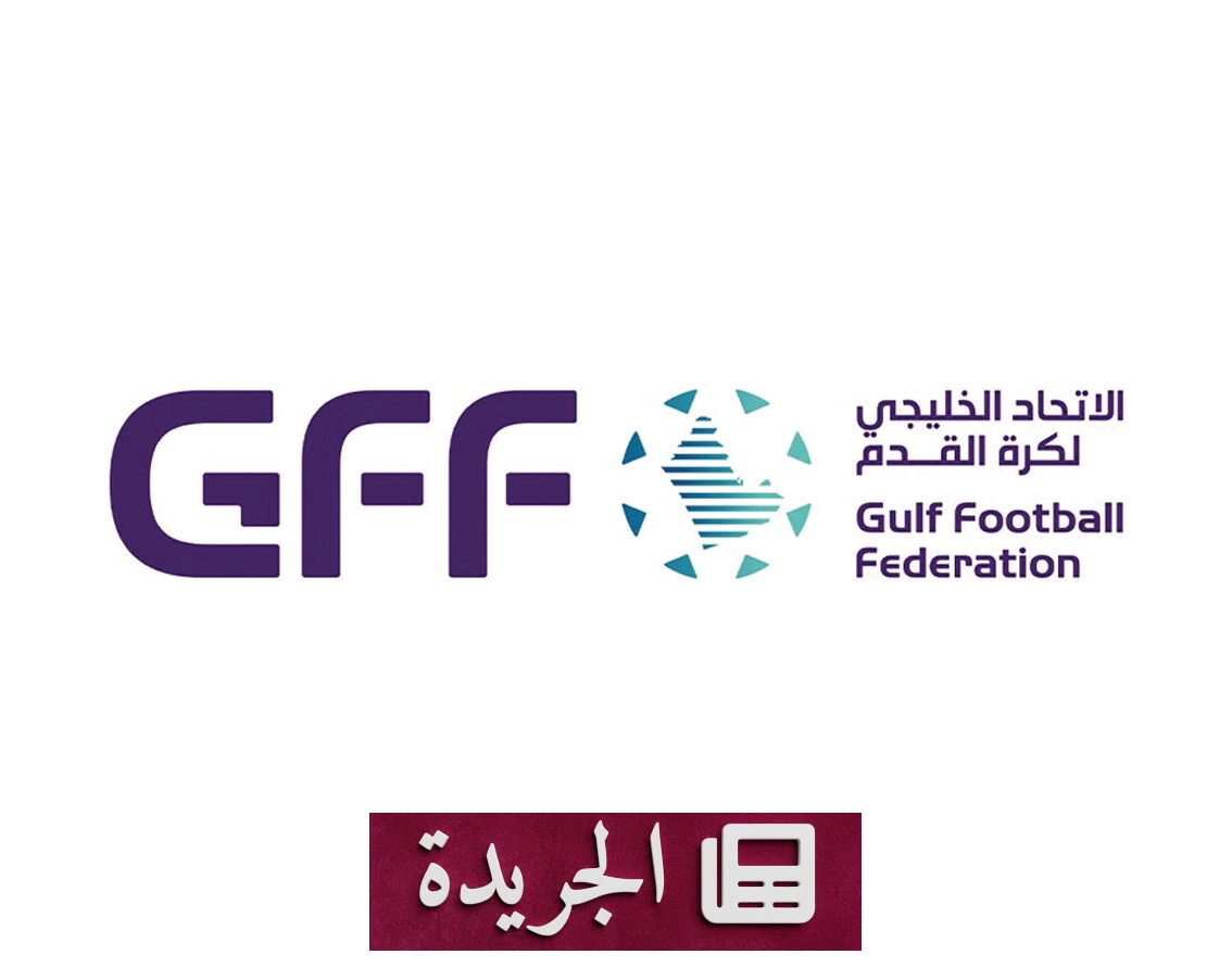 الاتحاد الخليجي يعلن موعد سحب قرعة دوري أبطال الخليج 2026-2027 - آخر الأخبار - الجريدة