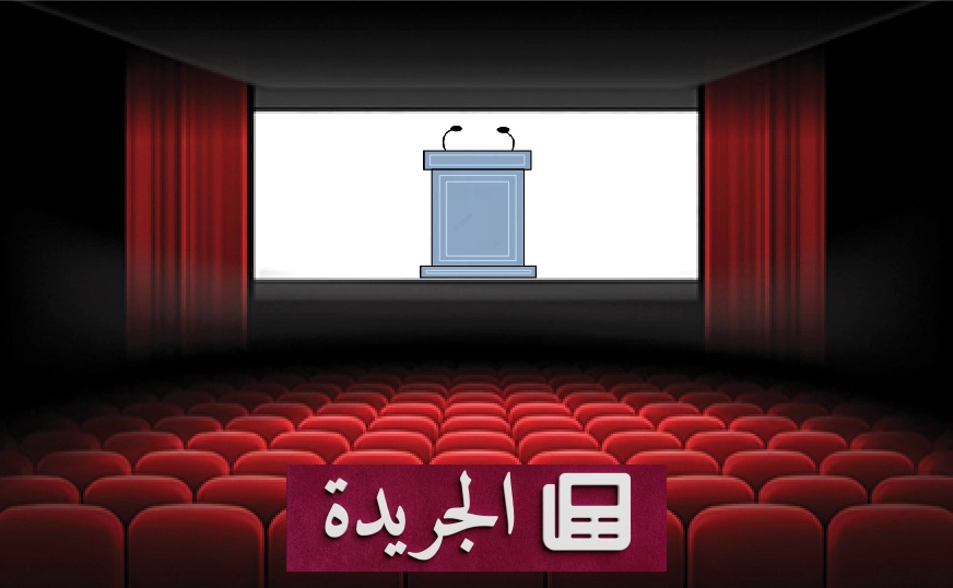 الأثر الدائم للفعاليات الثقافية beyond اللحظة - آخر الأخبار - الجريدة