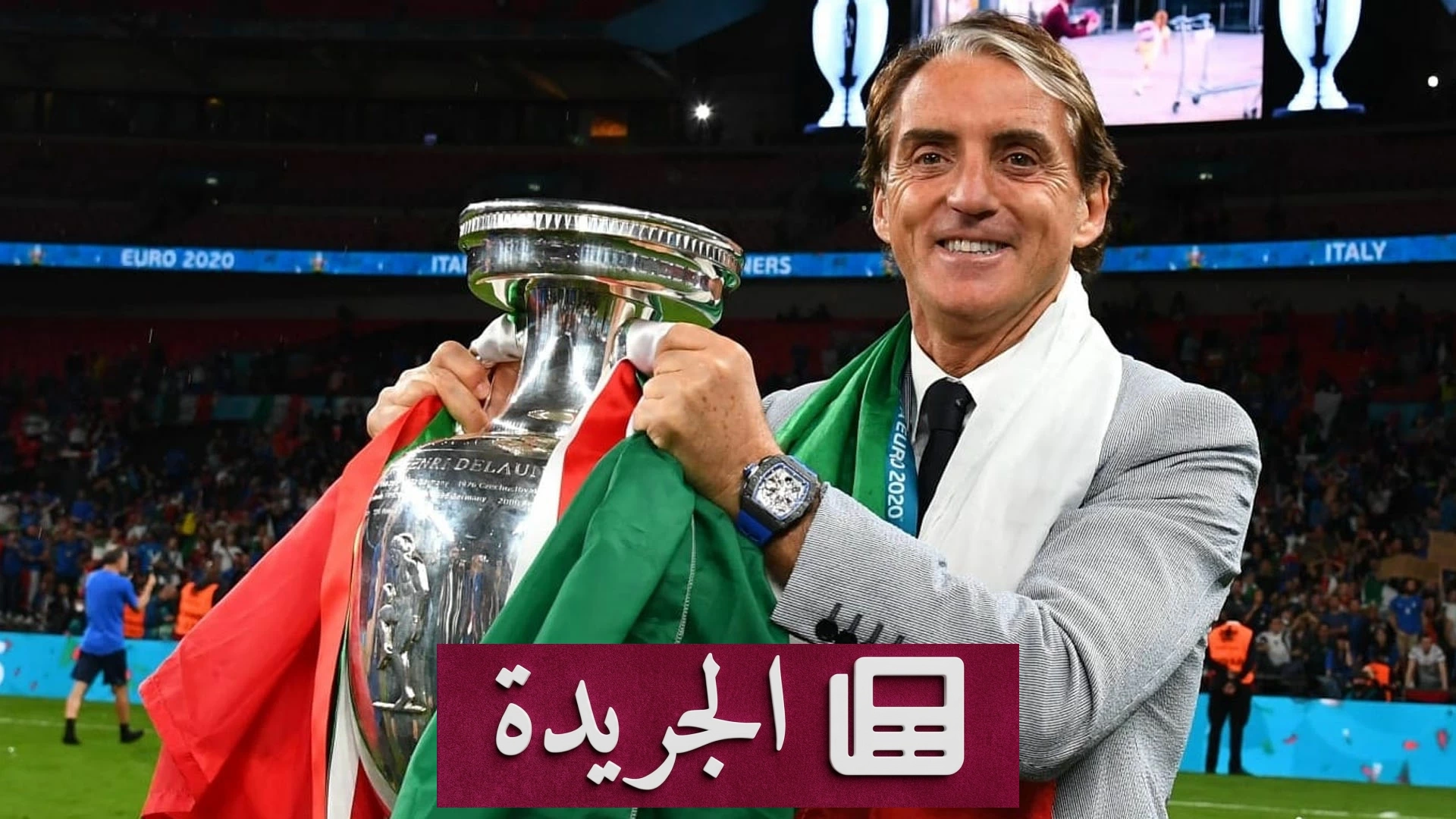 «الآتزوري» يستعين بمانشيني لإنقاذ مسيرته بعد سلسلة إخفاقات - آخر الأخبار - الجريدة