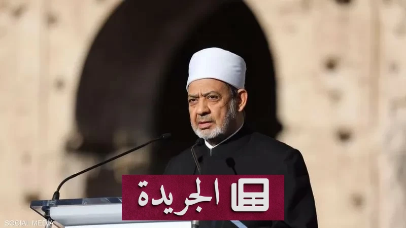 الأزهر يدين بشدة الاعتداءات على السعودية ويحذر من تداعياتها الخطيرة - آخر الأخبار - الجريدة