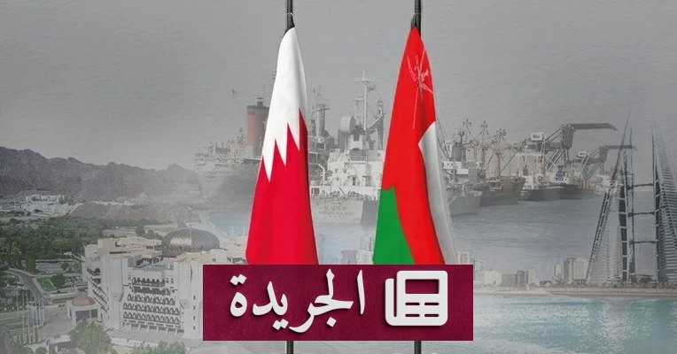 البحرين وعمان تدينان الاعتداء الحوثي على سفينة سعودية وتدعوان لاستئناف المسار السياسي في اليمن - آخر الأخبار - الجريدة