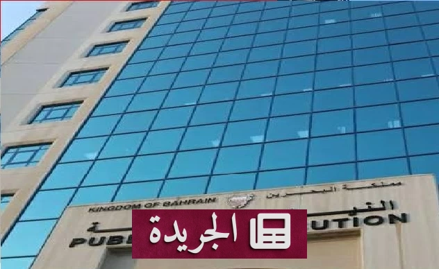 البحرين تقاضي 19 متهماً بالتخابر لصالح الحرس الثوري الإيراني - آخر الأخبار - الجريدة