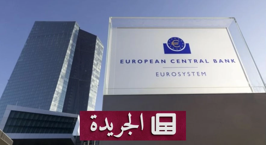 البنك المركزي الأوروبي يرفع الفائدة للمرة الأولى منذ 2023 - آخر الأخبار - الجريدة