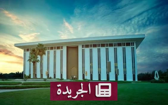 البنك المركزي السعودي يفتح الباب أمام متملكي العقارات foreigners - آخر الأخبار - الجريدة
