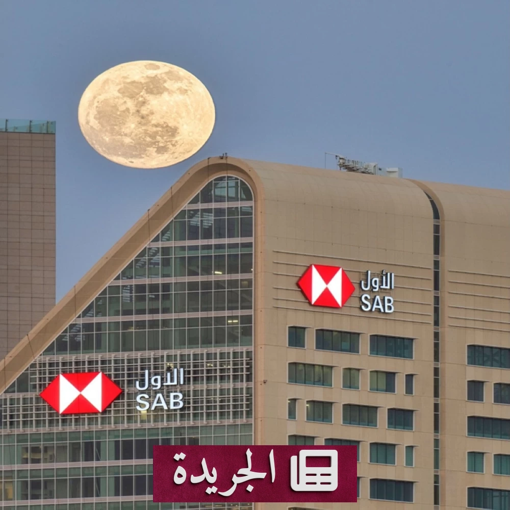 البنك السعودي الأول يعزز دوره في الاستدامة بانضمامه إلى مبادرة عالمية للمحاسبة المالية للكربون - آخر الأخبار - الجريدة