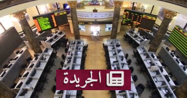 البورصة المصرية في عاصفة مالية: تراجع مؤشرات الرئيسية وتوقف تداول 5 أسهم - آخر أخبار الجريدة