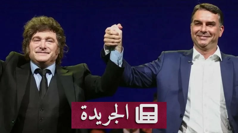 البرازيل تستدعي سفيرها من الأرجنتين بعد تصريحات ميلي بحق لولا - آخر الأخبار - الجريدة