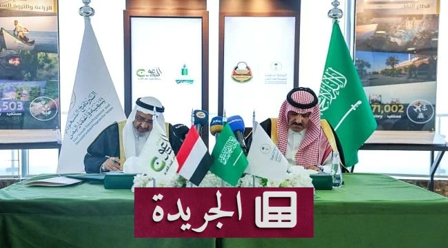 الدعم السعودي ينقذ التعليم في اليمن ويعيد آلاف الطلاب إلى المدارس - آخر أخبار الجريدة