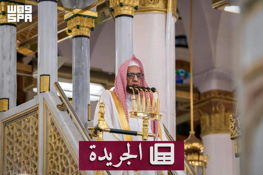 الدعوة إلى تقوى الله والاستفادة من دروس الهجرة النبوية - آخر أخبار الجريدة