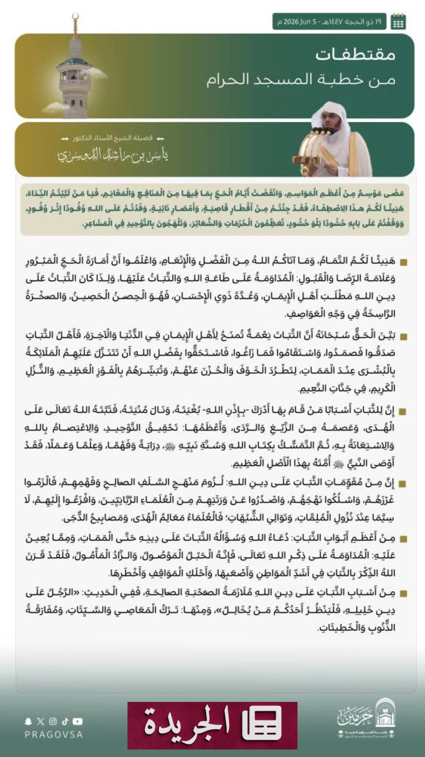 الدعوة إلى تقوى الله ومراقبته في السر والنجوى - أخبار أونلاين
