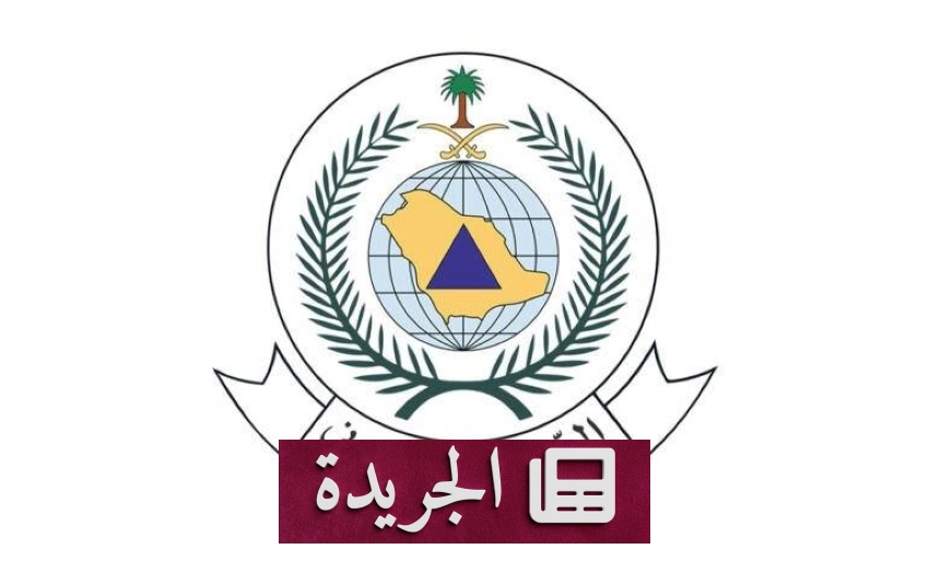 الدفاع المدني يحذر من مخاطر السيول ويحث على اتخاذ الحيطة اللازمة - أخبار أونلاين