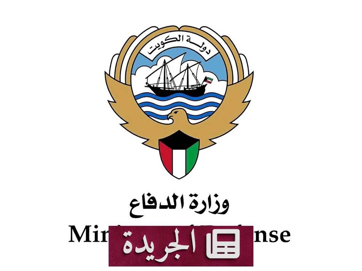 الدفاعات الجوية الكويتية تصد هجمات إيرانية بالصواريخ والمسيّرات - آخر أخبار الجريدة