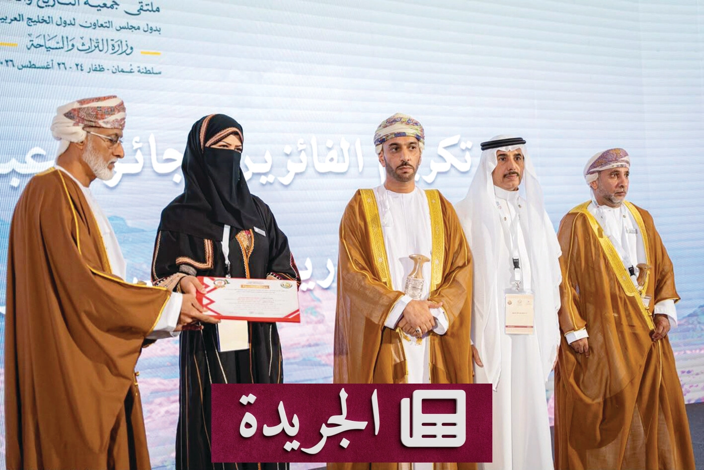 الدكتورة لطيفة العدواني تحصل على جائزة النعيم لخدمة تاريخ الجزيرة العربية - آخر الأخبار - الجريدة