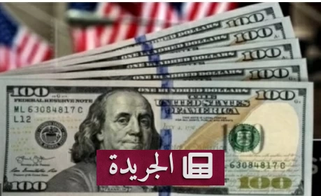 الدولار يقترب من أعلى مستوياته وبيتكوين تهبط إلى 63414 دولاراً - آخر الأخبار - الجريدة