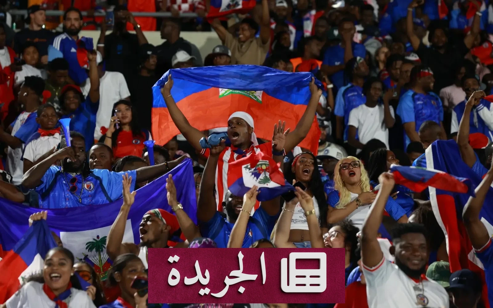 الدومينيكان تمنع منتخب هايتي من اللعب في أراضيها بعد فوضى في مباراة كرة قدم - آخر الأخبار - الجريدة