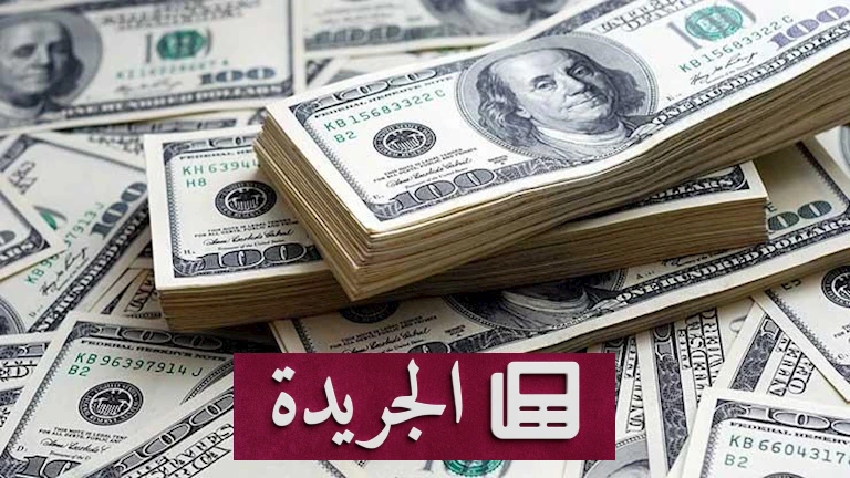 **الدراما الاقتصادية: ارتفاع الدولار في 9 بنوك المصرية.. ما وراء الأرقام؟** - أخبار أونلاين