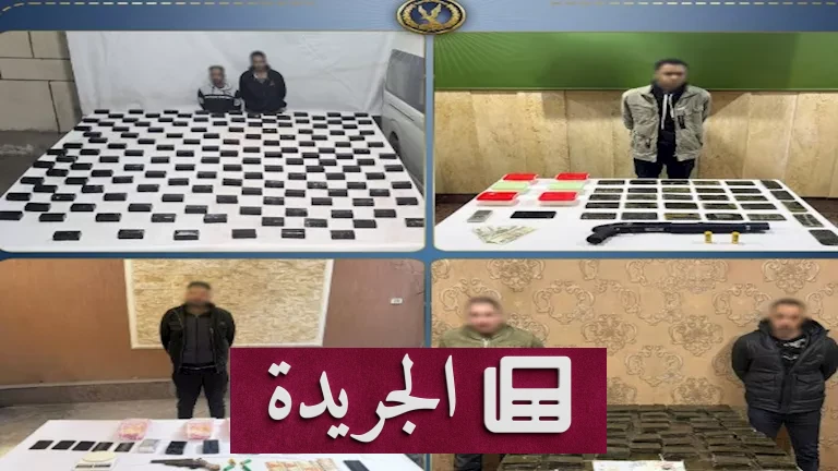 الضربة القاضية: الداخلية تعلن عن مصرع عنصرين خطيرين وضبط مخدرات بقيمة 71 مليون جنيه بالأقصر - أخبار أونلاين