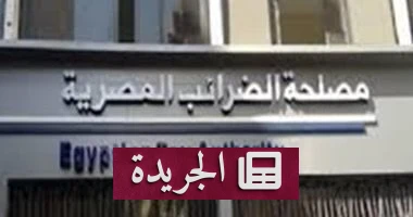 **الضريبة المفقودة: كيف يحدد القانون المصري حالات إسقاط الضريبة بين حق الدولة وحقوق الممول** - أخبار أونلاين
