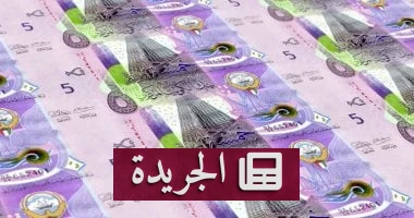 الدينار الكويتي في مصر: استقرار العملة الخليجية بين التقلبات الاقتصادية والتوقعات المستقبلية - أخبار أونلاين