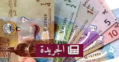 **الدينار الكويتي يستقر أمام الجنيه المصري.. ما وراء التقلبات في الأسواق المصرية؟** - آخر الأخبار - الجريدة