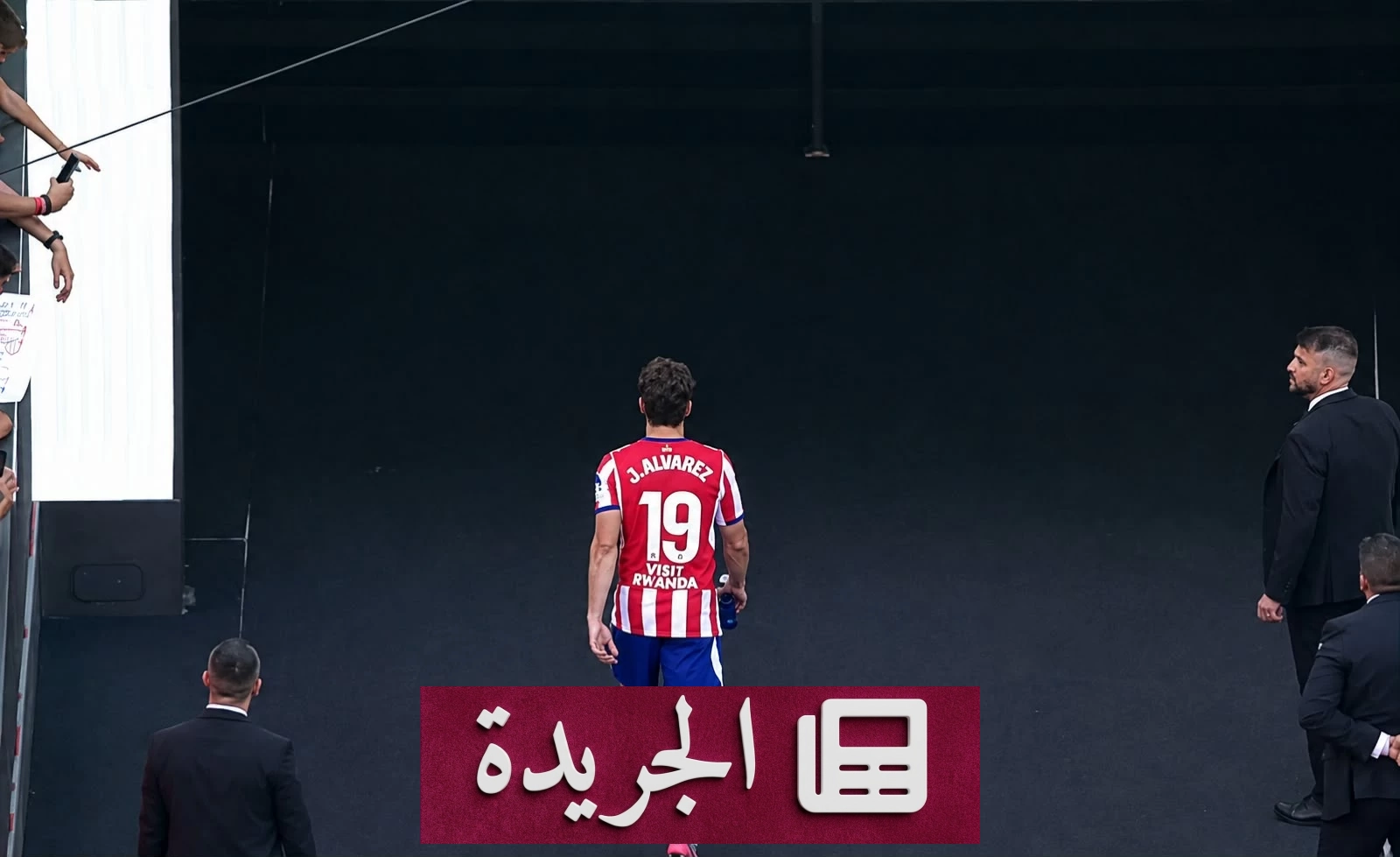 ألفاريز وأتلتيكو مدريد صراع الصمت والانتقال - آخر الأخبار - الجريدة