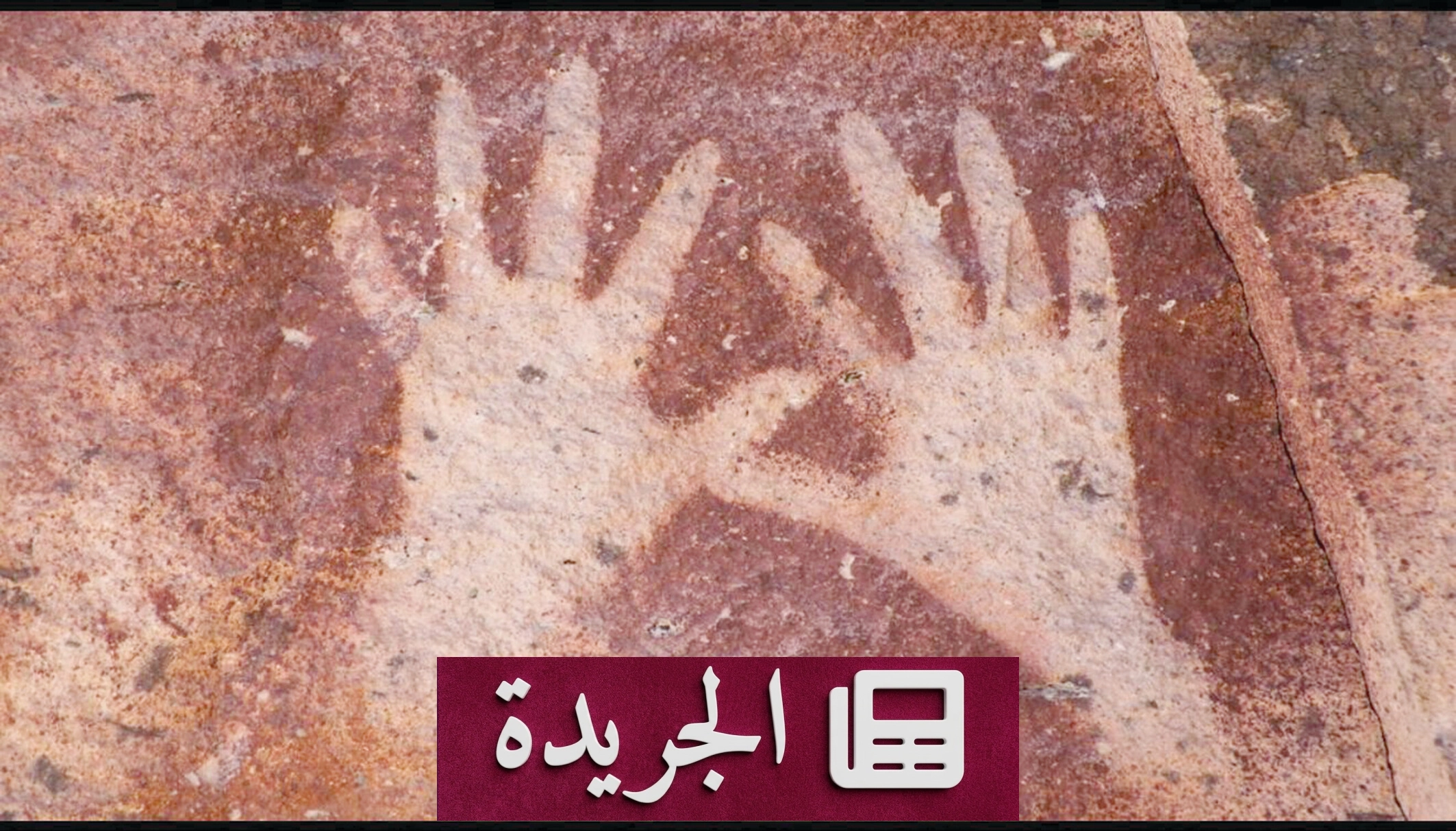 الفن رحلة الإنسان من الكهف إلى الشاشة - آخر الأخبار - الجريدة