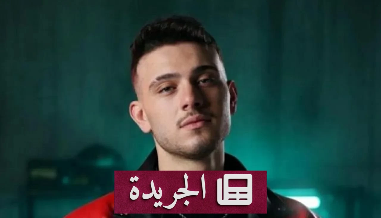الفنان الشامي يكشف أسرار صعوده من الرهاب الاجتماعي إلى النجومية - آخر الأخبار - الجريدة