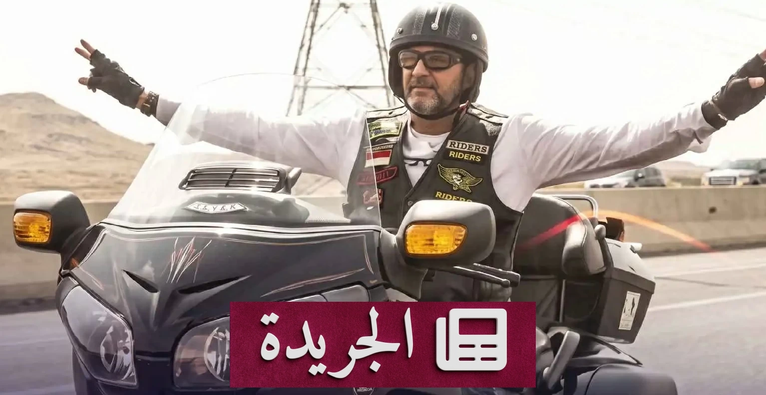 الفنان محمد مرزبان ودور دراجته النارية في حياته - آخر الأخبار - الجريدة