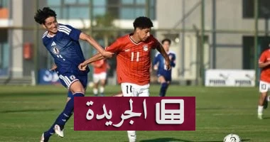 الفراعنة الصغار في اختبار النار: مصر تنطلق نحو تصفيات أمم أفريقيا 2026 بين تحديات ليبية وتونسية - أخبار أونلاين