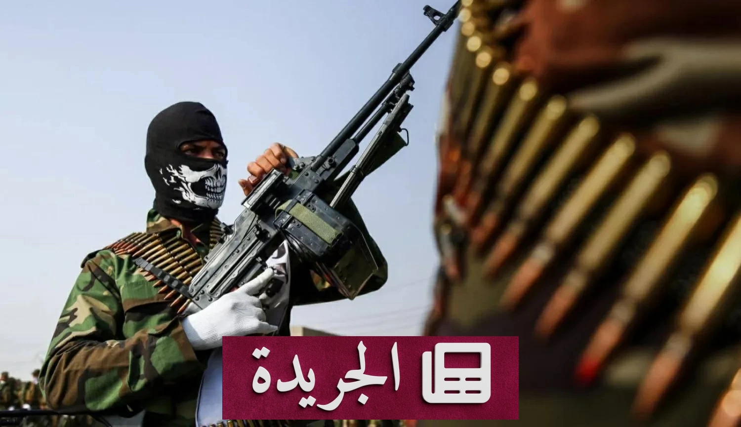 الفصائل العراقية تضع شروطها لحوار نزع السلاح - آخر الأخبار - الجريدة