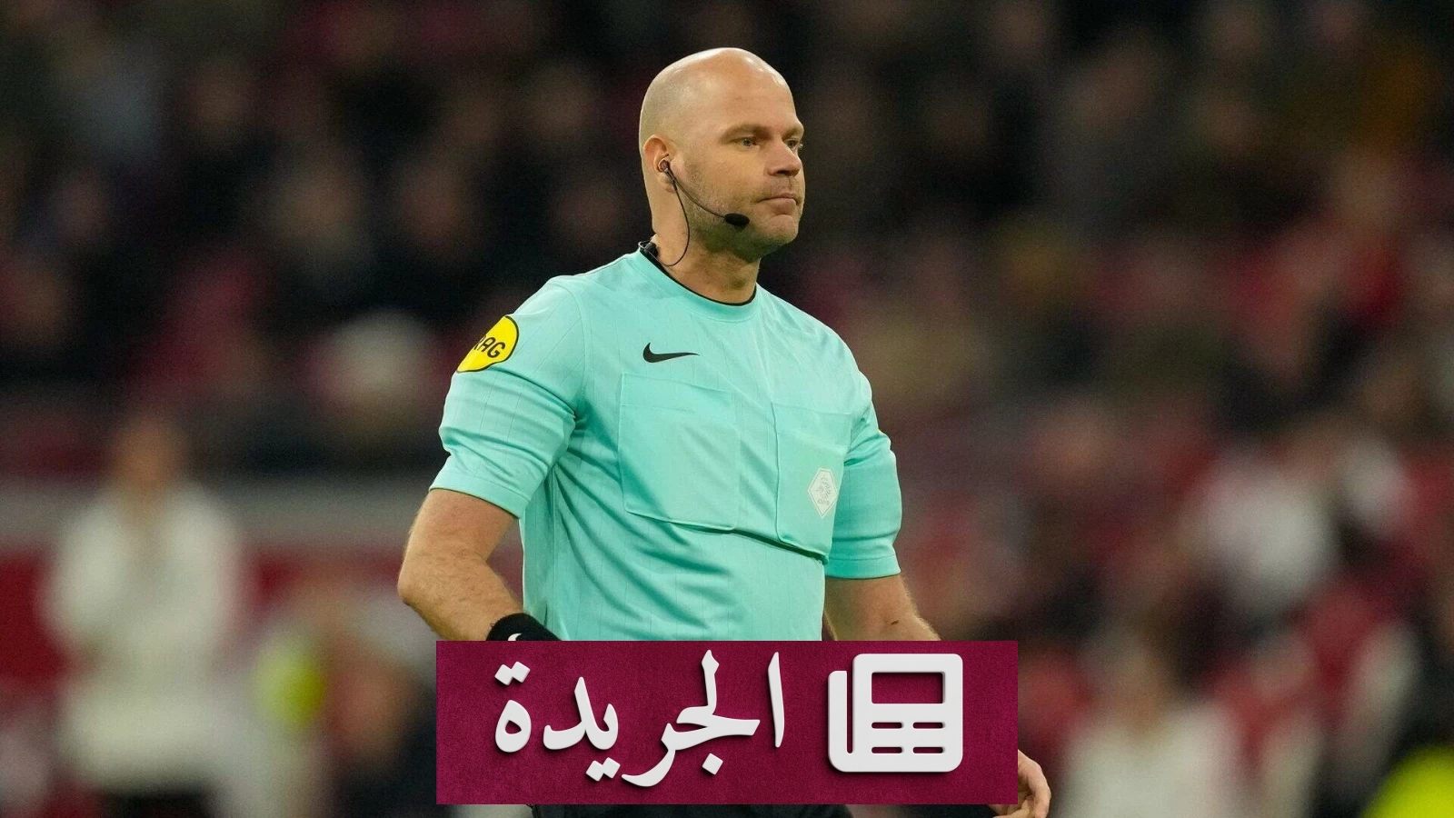 الفيفا يستبعد الحكم الهولندي ديبرينك من كأس العالم 2026 بعد قضية لندن - آخر أخبار الجريدة