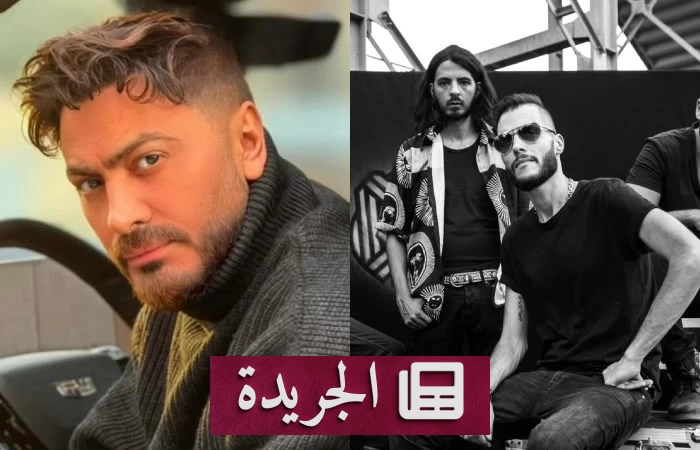 إلغاء حفلات تامر حسني وكايروكي في العلمين دون أسباب معلنة - آخر الأخبار - الجريدة