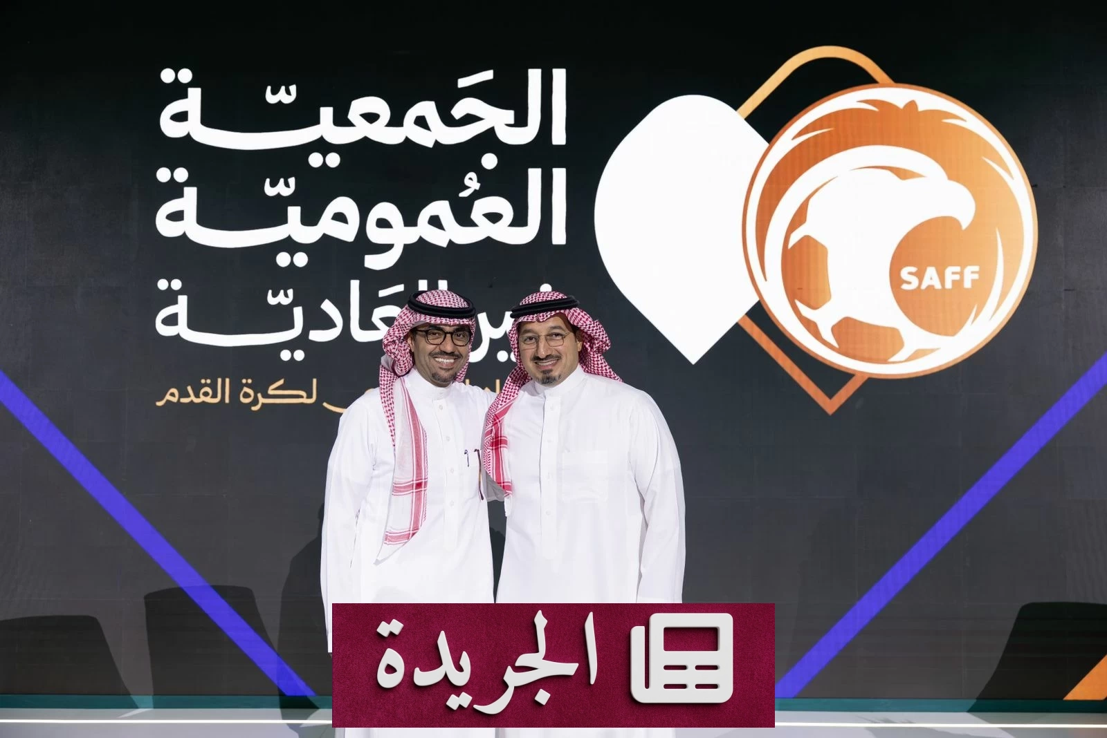 الجمعية العمومية تنتخب بدر الرزيزاء رئيساً لاتحاد كرة القدم السعودي حتى 2030 - آخر الأخبار - الجريدة