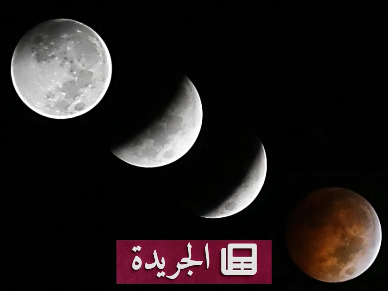 الجمعية الفلكية بجدة تنفي مصطلح الخسوف الكاذب وتوضح الظاهرة العلمية - آخر أخبار الجريدة