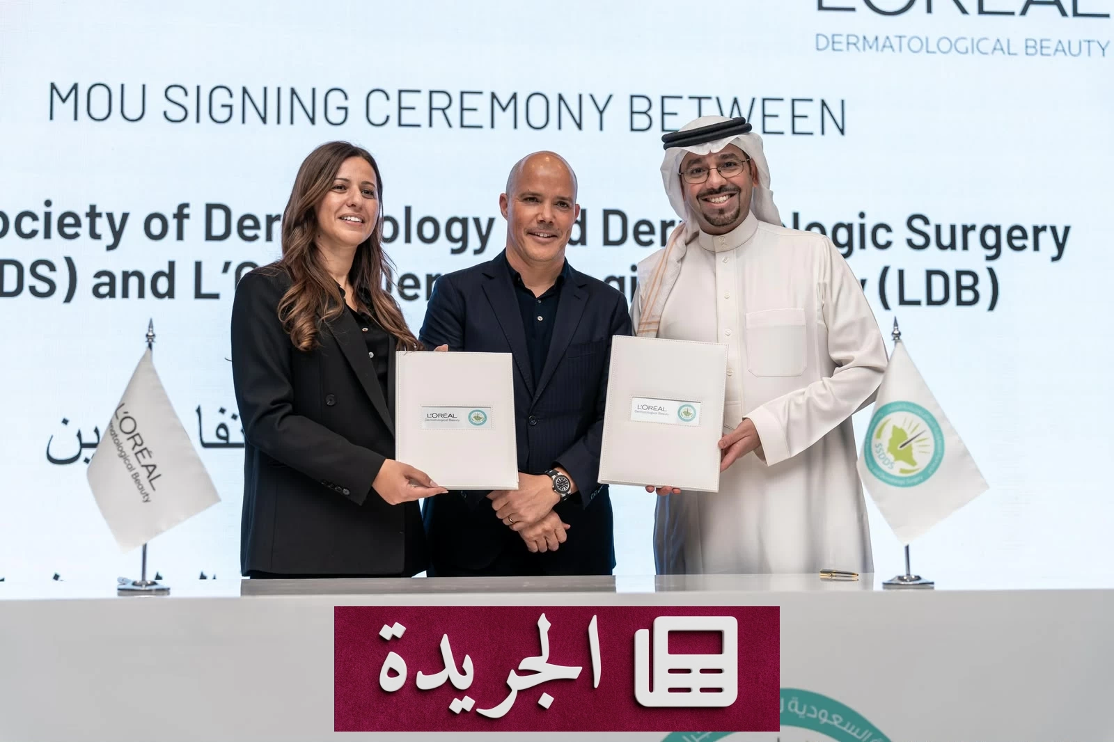 الجمعية السعودية لأمراض الجلد توقع مذكرة تعاون مع لوريال السعودية لتعزيز الصحة الجلدية - آخر الأخبار - الجريدة