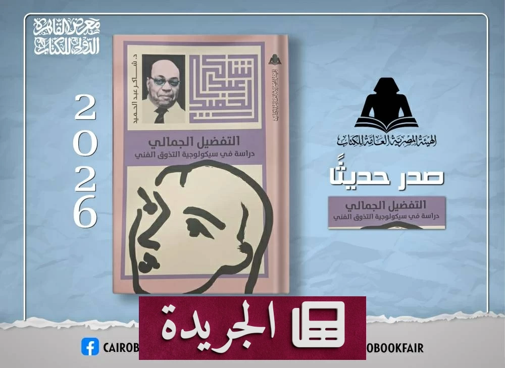 الجمال بين الفلسفة والنفس: دراسة رائدة تكشف أسرار التذوق الفني - أخبار أونلاين