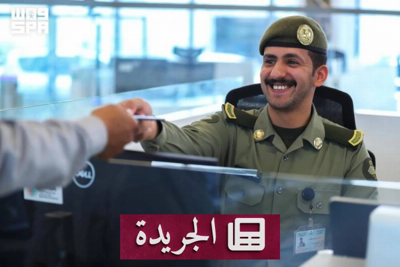 الجوازات تؤكد تقديم خدمات متميزة لحجاج العمرة - آخر الأخبار - الجريدة