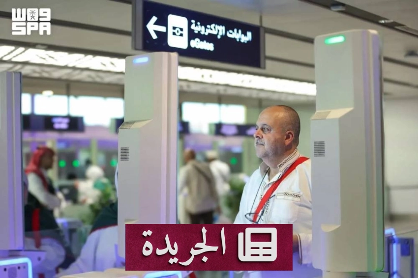 الجوازات تطلق تقنيات حديثة لتسهيل مغادرة ضيوف الرحمن عبر جميع المنافذ - أخبار أونلاين